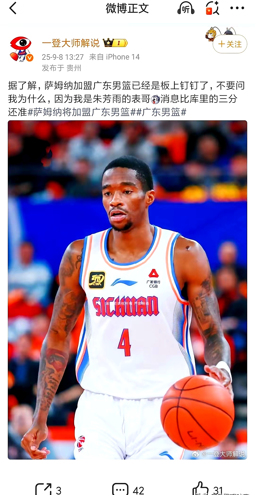 jiuyougame-转会期尼斯备战CBA常规赛；外线爆发细节曝光；目标明确；年轻球员得到机会的简单介绍-jiuyougame